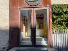 -东升灌浆包(辛庄街总店)