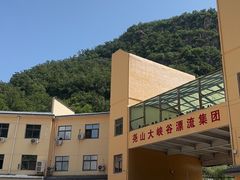 -尧山大峡谷漂流