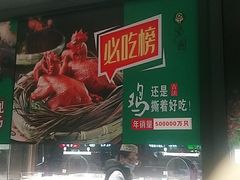 -紫光园(燕郊总店)