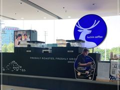 -瑞幸咖啡(江苏国家数字出版基地店)