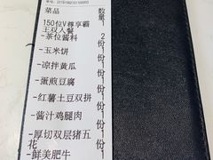 -八乔煎肉馆·丹东特色煎锅(梅林店)