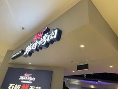 -韩时烤肉(枫蓝店)