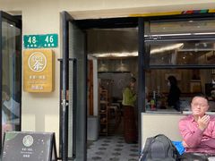 门面-茶是一枝花泡茶店
