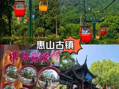 -惠山古镇·寄畅园