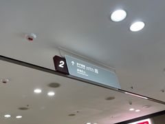 -东荟城名店仓
