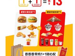 -麦当劳(广州花城汇店)