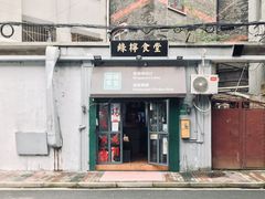 门面-绿柠食堂(北外滩店)