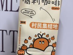 -橘利咖啡