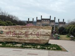 -南京市江宁方山