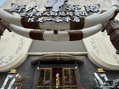 -野人部落(中街店)
