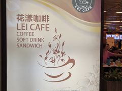 -花漾咖啡(首都国际机场六号店)