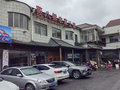-蒸八鲜农家土菜(祝桥店)