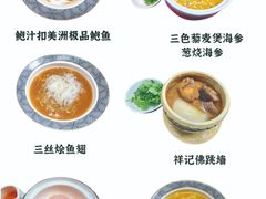 -祥记餐饮•豫粤珍味(郑东新区新长安店)