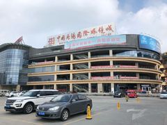 -中国丹阳眼镜城