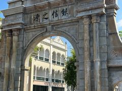 -赤坎·广东华侨国际旅游度假区