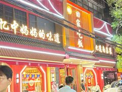 -回家吃饭·地道南昌菜(建德观总店)