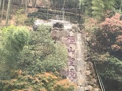 -径山寺