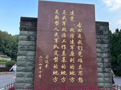 -古田会议纪念馆