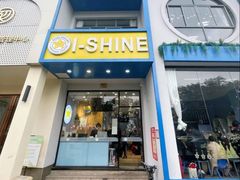 -I-Shine英语国际教育(大三林中心)