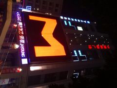 iphone_upload_pic-米瑞购物广场