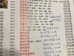 -宝源饺子(麦子店街店)