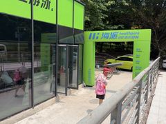 -海派健身(洋河力帆店)
