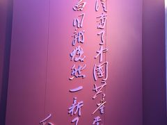-中共一大纪念馆