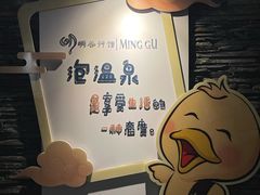 -明谷行馆·温泉
