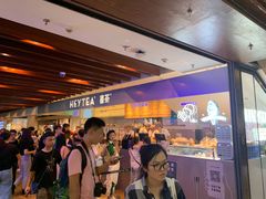 等位区-喜茶(上海正大广场店)