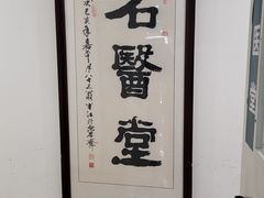 -北京中医药大学东直门医院(通州院区)