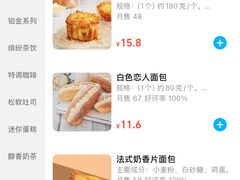 -85度C(生甜甜圈研究工坊·上海平凉店)