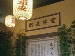 -南京大牌档(凯德1818店)