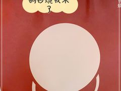 -泽田本家·铜锣烧(环贸店)