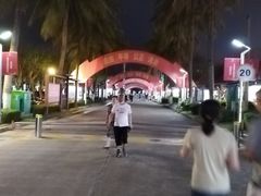 -万绿园