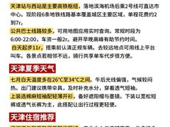 -天津自然博物馆