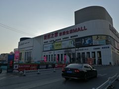 -居然之家家居生活MALL(丽泽店)