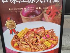 -聚味瞿记·龙虾堂(梅溪湖店)