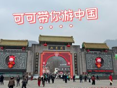 -丹东凤凰山景区