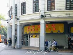 门面-百花传统甜品店(原址店)