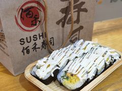 -佰禾寿司(学府凯德店)