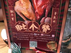 -大鸽饭(岗顶店)