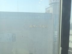-天逅酒店(苏州观前步行街店)