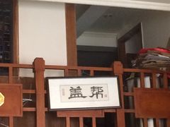 -盖帮鳝鱼串串(东郊记忆店)