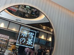 -奈雪的茶(金鹰广场店)