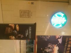 android_upload_pic-星巴克臻选(南宁万象城店)