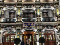 -北平楼·烤鸭·北京菜(牡丹园店)