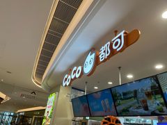 -CoCo都可(香港名都店)