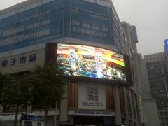 -赛格电子市场(华强北路店)
