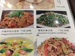 菜单-吴记小馆·老上海本帮菜