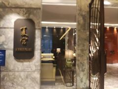 门面-夏宫中餐厅(静安香格里拉店)